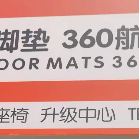 如何让你的汽车内饰更加舒适？试试这些内饰升级的优质效果吧