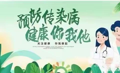 三亚吉阳区乐贝儿幼儿园 ‍秋季预防传染病演练活动