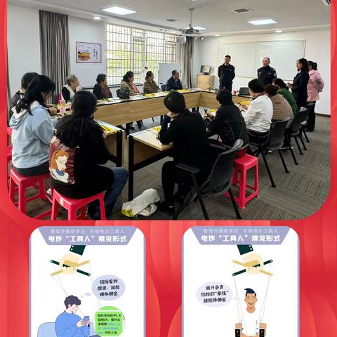 鱼池街支行开展警银联动防诈骗宣讲活动