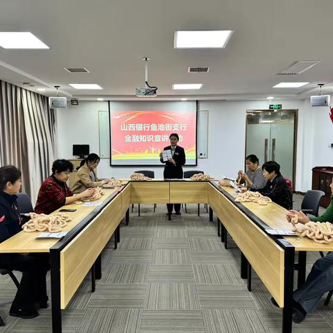 鱼池街支行开展金融宣讲活动
