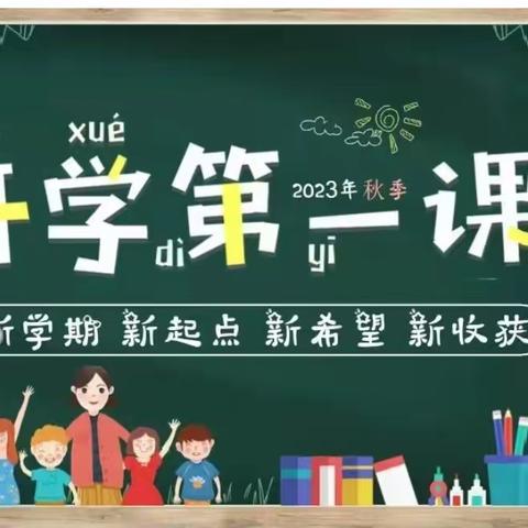 “安全伴我行”———义门一小安全教育课堂开课啦！