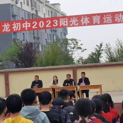 学习二十大奋进新征程，发扬体育精神 展示青春风采——2023皮山县第一中学春季运动会