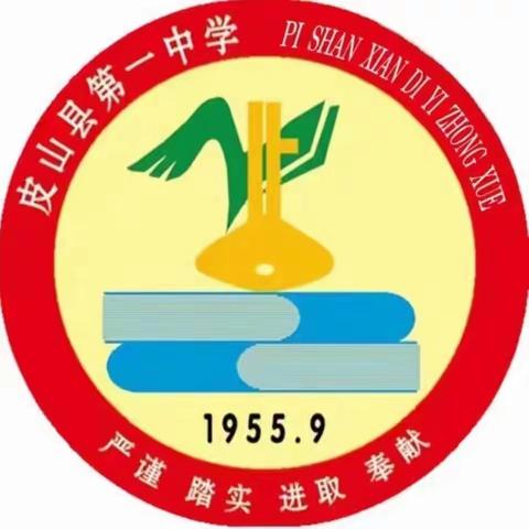 “学习二十大 奋进新征程”发扬体育精神  展示青春风采——2023皮山县第一中学运动会