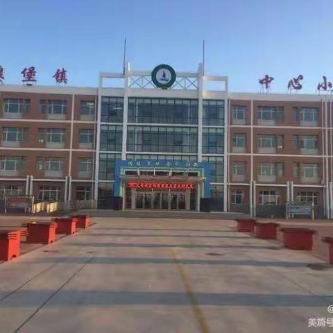 余粮堡镇中心小学观看教体系统六一文艺活动