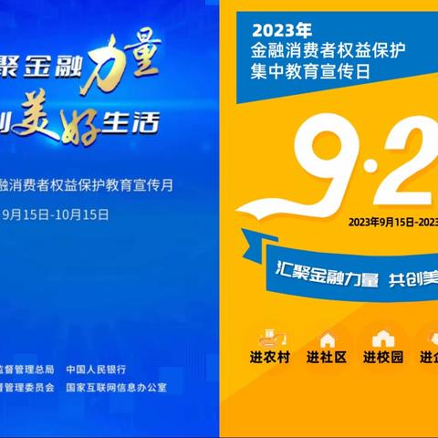 海口农商银行海秀支行开展2023年“金融消费者权益保护教育宣传月、存款保险、反假货币、反洗钱及反恐怖融资集中宣传”活动