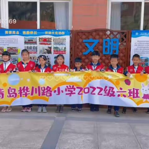 文明始于心 洁净践于行--桦川路小学2022级六班开展洁净家园实践活动