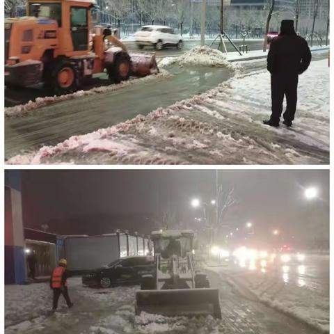 清除路面积雪，保障道路畅通。