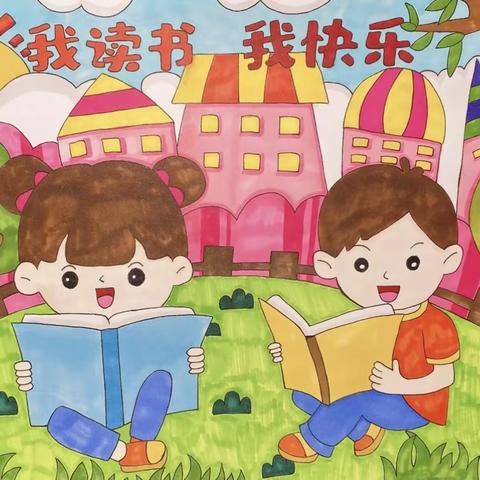 一路书香 快乐成长———松山区第八小学四年四班“书香班级”活动展示