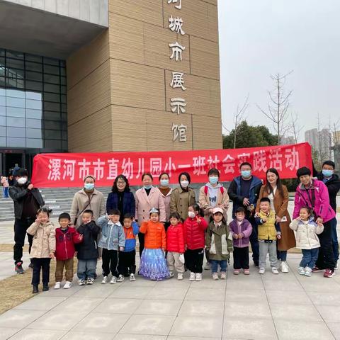 “走进一个馆，了解一座城”市直幼儿园小一班走进城市展示馆社会实践活动