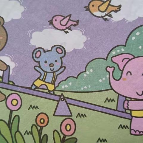今天🇩🇪德国Lasy积木课程的主题是：《跷跷板》（悦澜山园）