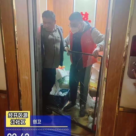 创卫我参与 文明我践行