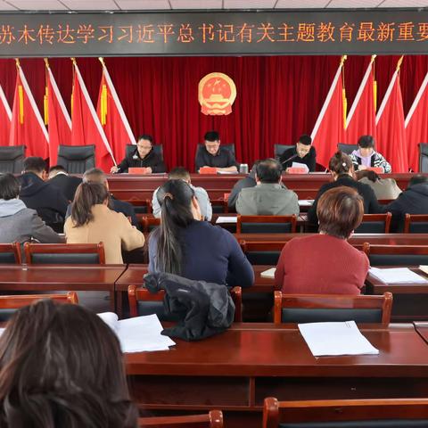 查干哈达苏木组织开展了习近平总书记有关主题教育最新重要讲话精神学习会