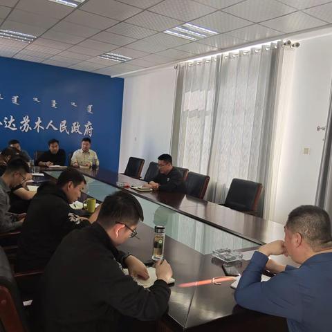 查干哈达苏木组织召开党政班子联席会议