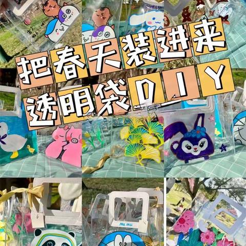 春季亲子DIY限定手作—彩绘手提包