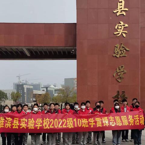 践行雷锋精神，做新时代好少年