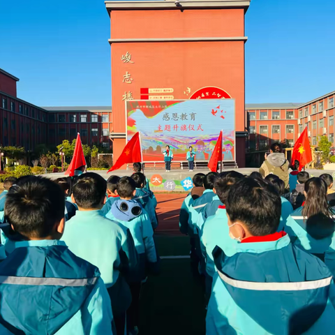 ❤️常怀感恩之心 常为感恩之行——太行山路小学四七班升旗仪式