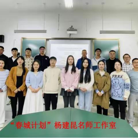 与书香为伴，与智慧同行 昆明市第二批“春城计划”教学名师杨建昆工作室研修活动 第四十七期 活动时间：2023年11月9日 活动地点：官渡区第五中学