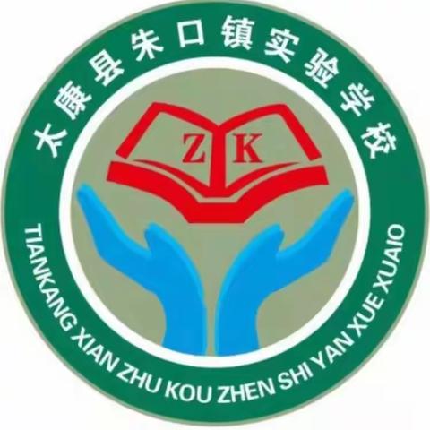 朱口镇实验学校“班主任讲班和老师讲课”教研活动