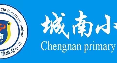 马山县白山镇城南小学女生安全教育课