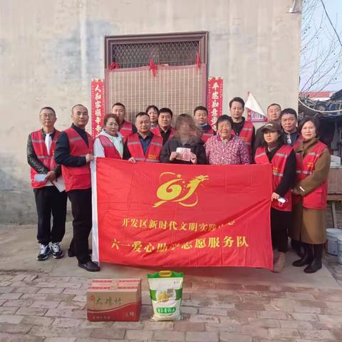 2023年3月19日，六一爱心助学中心开发区工作站的志愿者在田会长的带领下，一同考察慰问