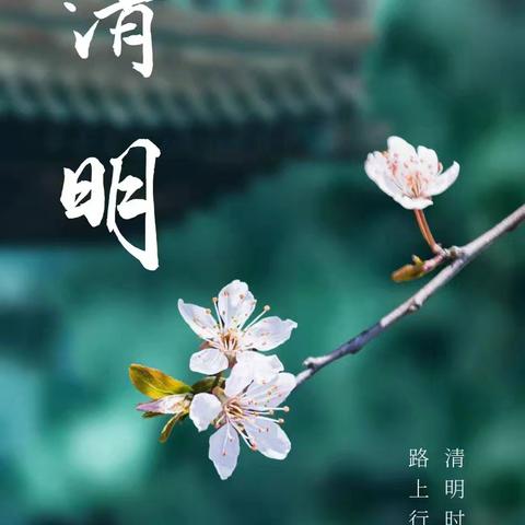 千秋社区快乐星期天主题活动——“清明祭英烈 同心固国防”主题宣讲活动