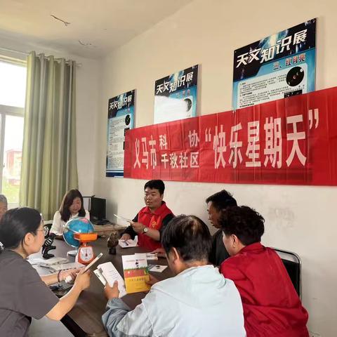 千秋社区快乐星期天主题活动：开展减灾防灾安全宣传活动