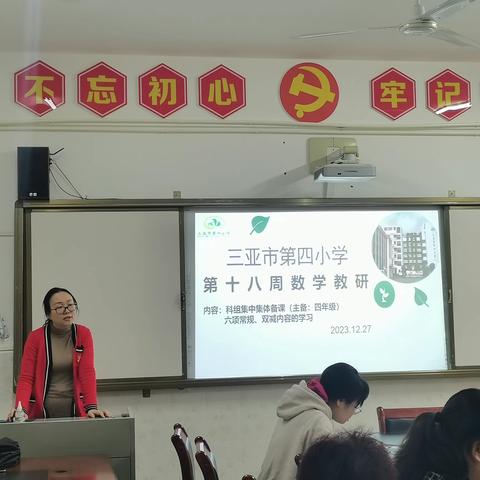 以研促学，以备促教——北渠头庄小学三年级数学教研活动