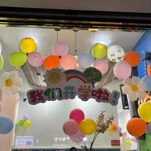 扬帆启航    不负时光