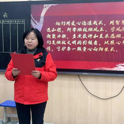凝心聚力强管理 提质增效促执行 政通路小学班主任主题团建活动