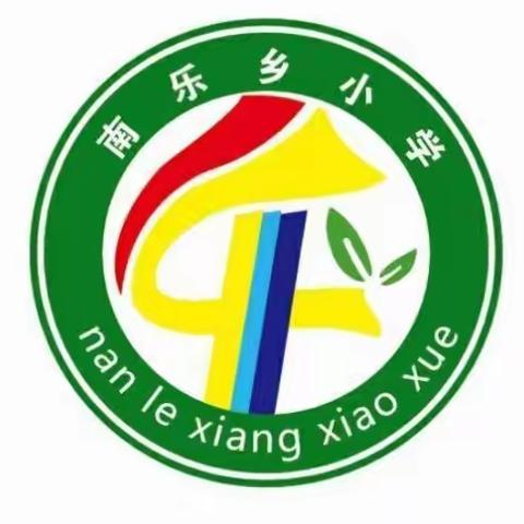 阳光下成长  快乐中飞翔——南乐乡小学庆六一文艺汇演暨新队员入队仪式