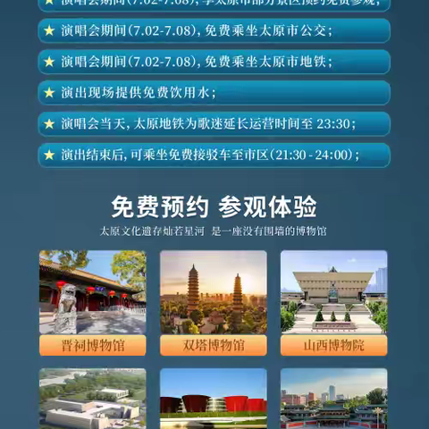 毛不易太原演唱会歌迷专属福利发布，歌迷之城太原再添暖心之举！