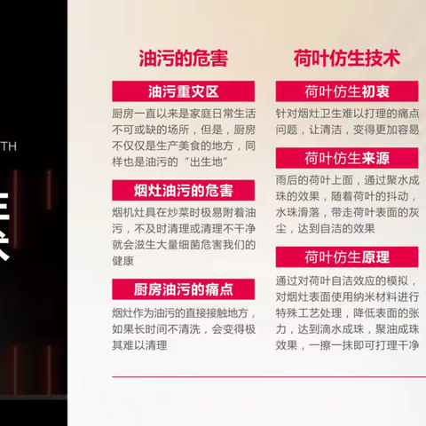 海恩易清洁厨电品牌介绍