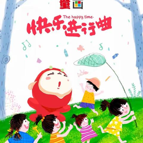 童画·美术 《写生练习》