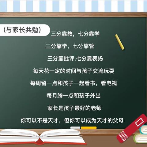 家校同心谱新篇  潜心共育待花开——濮阳市油田第十九中学家长学校活动纪实