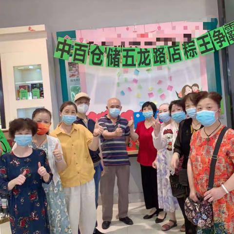 2022.5.31日五龙路店举办【粽王争霸赛】