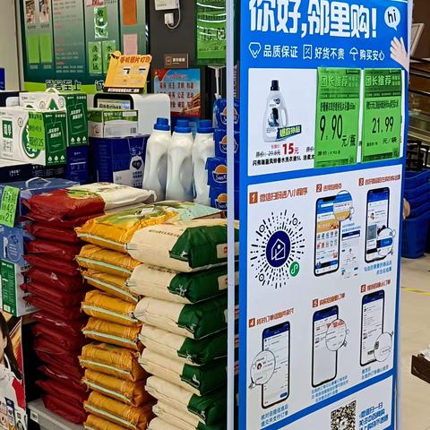 五龙路店【邻里购】提升销售美篇6.21