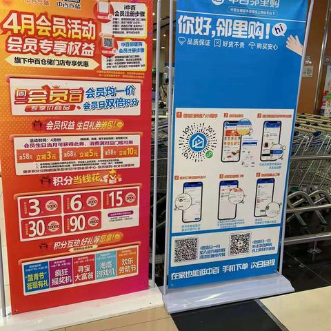 五龙路店邻里购宣传陈列美篇