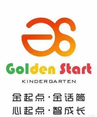 金起点婴幼园—《做孩子生命中最棒的老师》