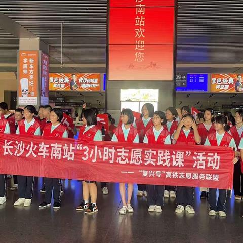 “践行志愿精神，彰显青春风采”