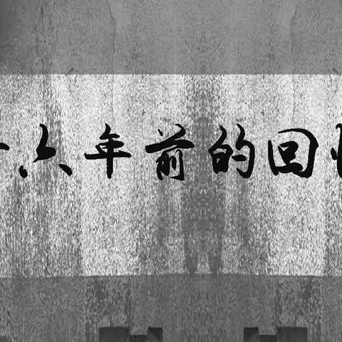 【金小·教研】读常人之情感    悟英雄之情怀——金鸡湖路小学语文学科大教研活动