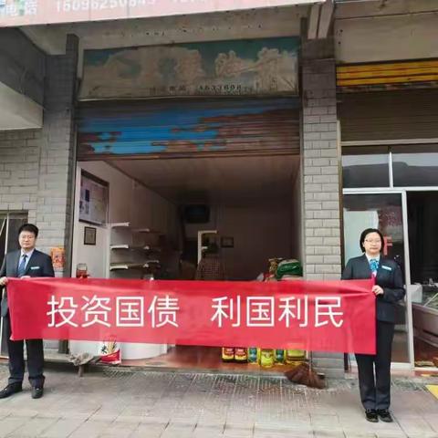 中国农业银行怀化分行沅陵县支行开展国债下乡宣传活动