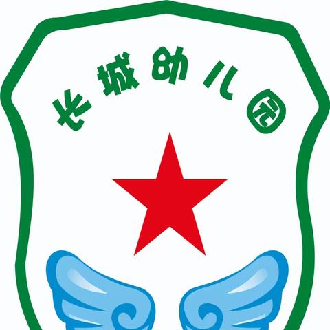 长城幼儿园 元旦嗨翻天