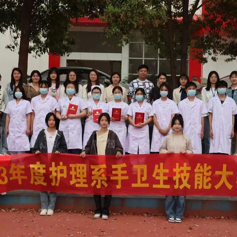 2023年度护理系手卫生技能大赛