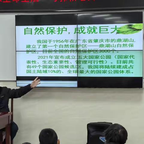 郭耕老师走进白家庄小学南校，课程《生态生命生活》带领学生一起走进环保世界