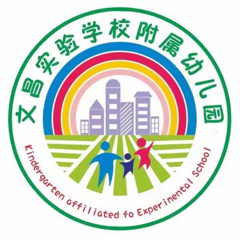 “展教学风采，促教师成长”——文昌实验学校附属幼儿园公开课