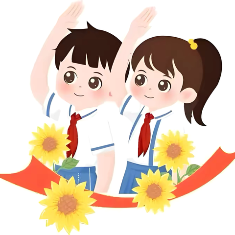 咸阳市渭城区风轮小学 ‍关于2025级分批入队工作 ‍致家长的一封信 ‍ ‍