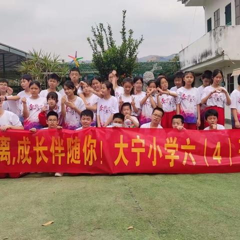 亲子零距离，成大伴随你——大宁小学2023年春季亲子活动