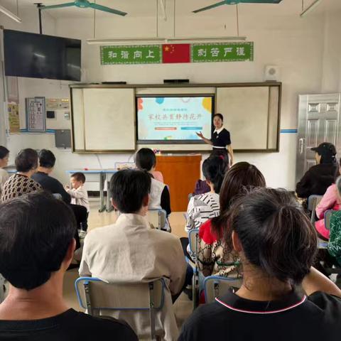 山岛小学家长会暨﻿ ﻿庆“六一”系列﻿﻿ ﻿活动﻿﻿精彩回顾