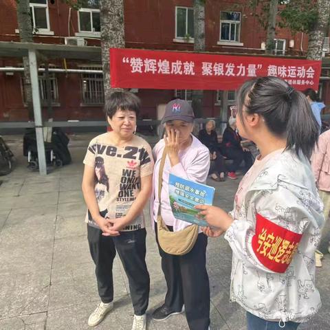 茅津社区联合电厂院小区开展“赞辉煌成就 聚银发力量”主题趣味运动会
