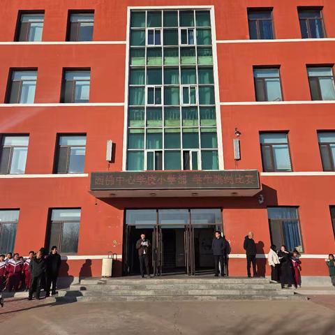 “绳”彩飞扬，快乐成长！